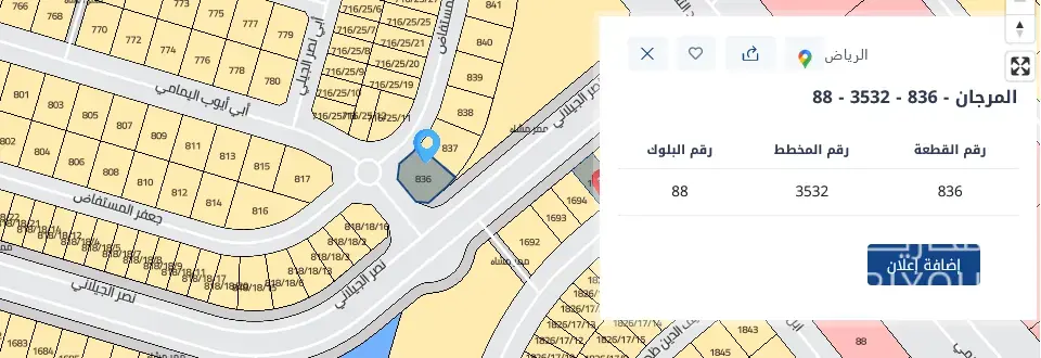 ارض للبيع في حي المرجان