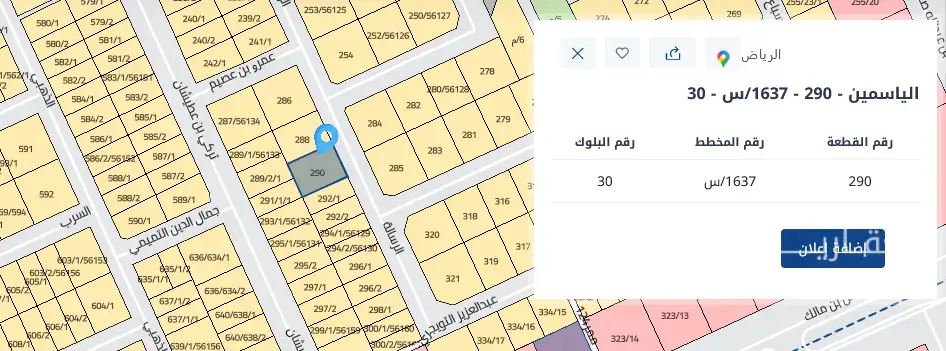 دور للإيجار في حي الياسمين
