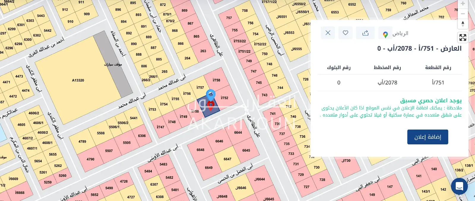 ارض للبيع في حي العارض