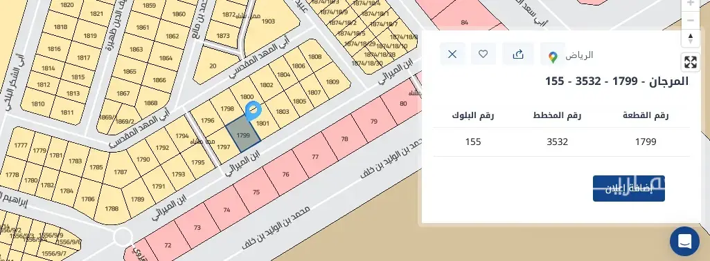 ارض للبيع في حي المرجان