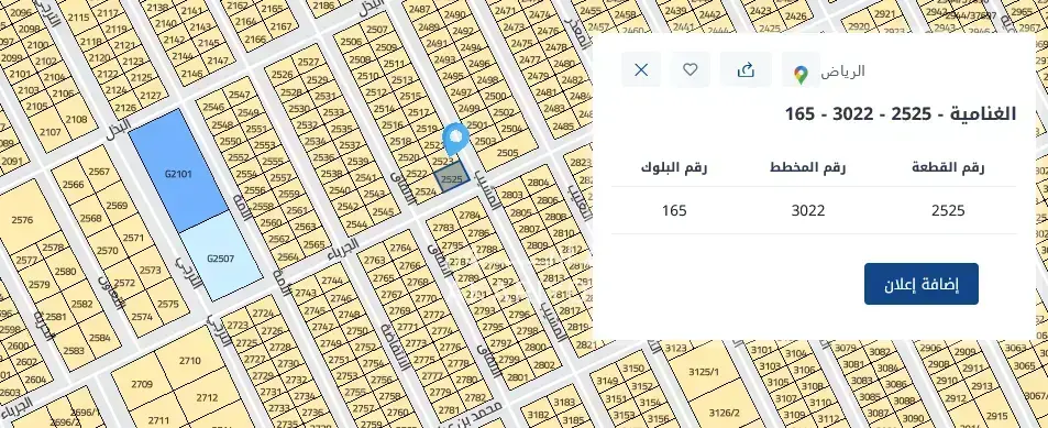 ارض للبيع في حي الغنامية