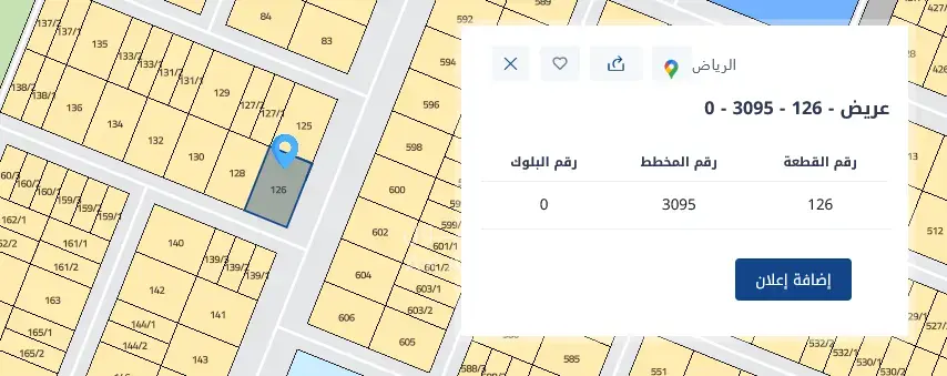 ارض للبيع في حي عريض