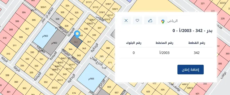 ارض للبيع في حي بدر