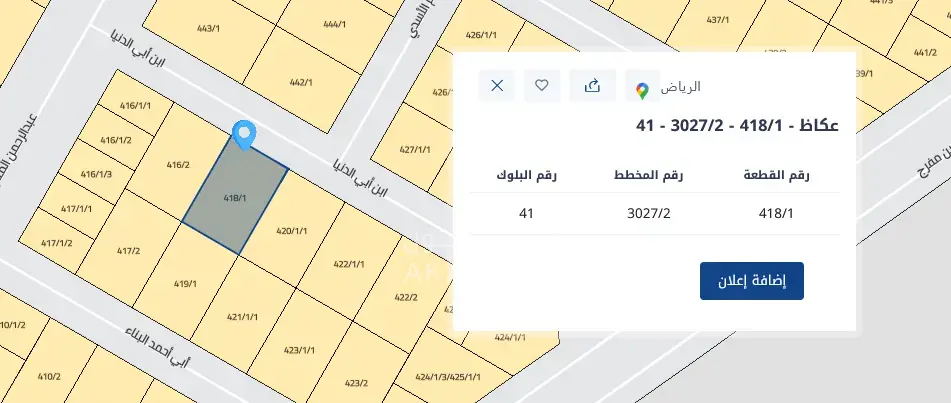 ارض للبيع في حي عكاظ
