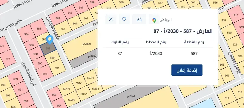 ارض للبيع في حي العارض