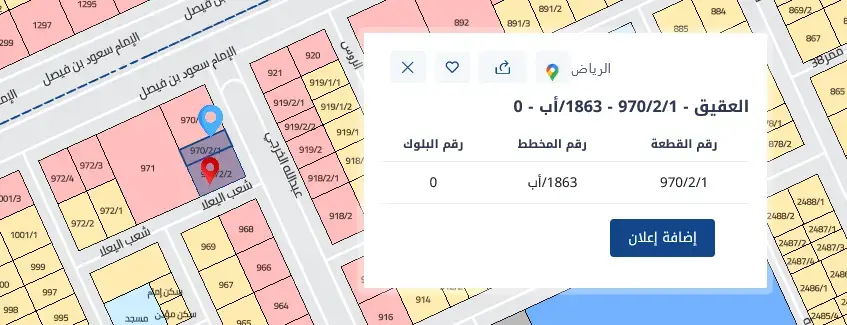 ارض للبيع في حي العقيق
