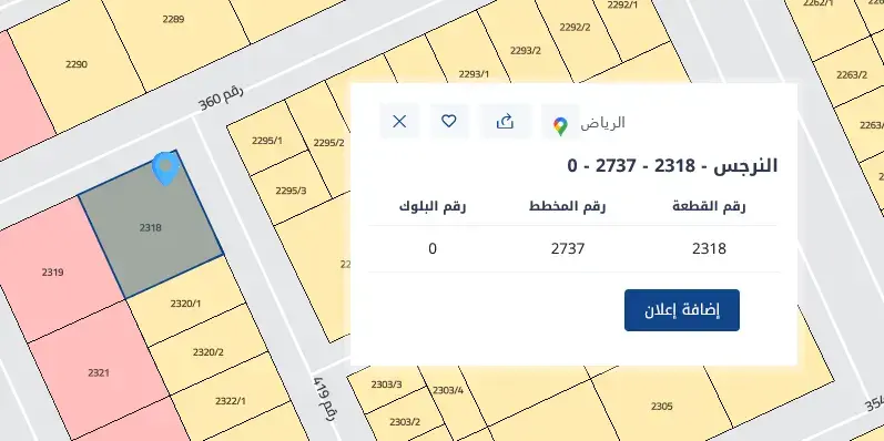 ارض للإيجار في حي النرجس