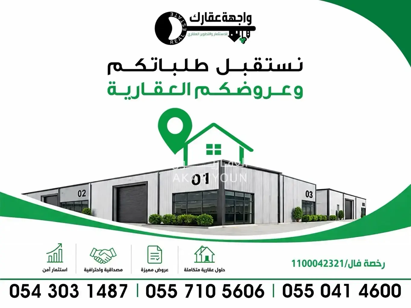 عمارة للإيجار في حي الغنامية-2