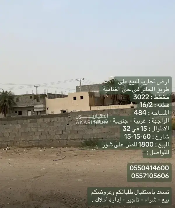 ارض للبيع في حي الغنامية-3