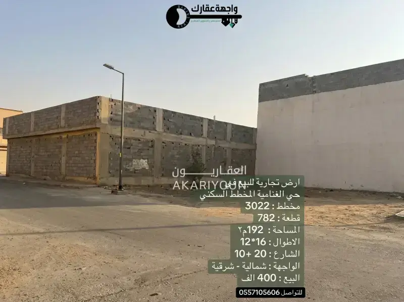 ارض للبيع في حي الغنامية-4
