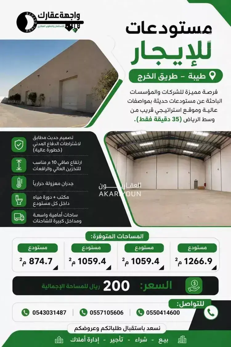 مستودع للإيجار في حي طيبة-3
