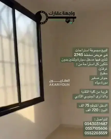 إستراحة للبيع في حي عريض-5