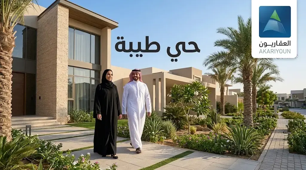 Al-Taibah District
