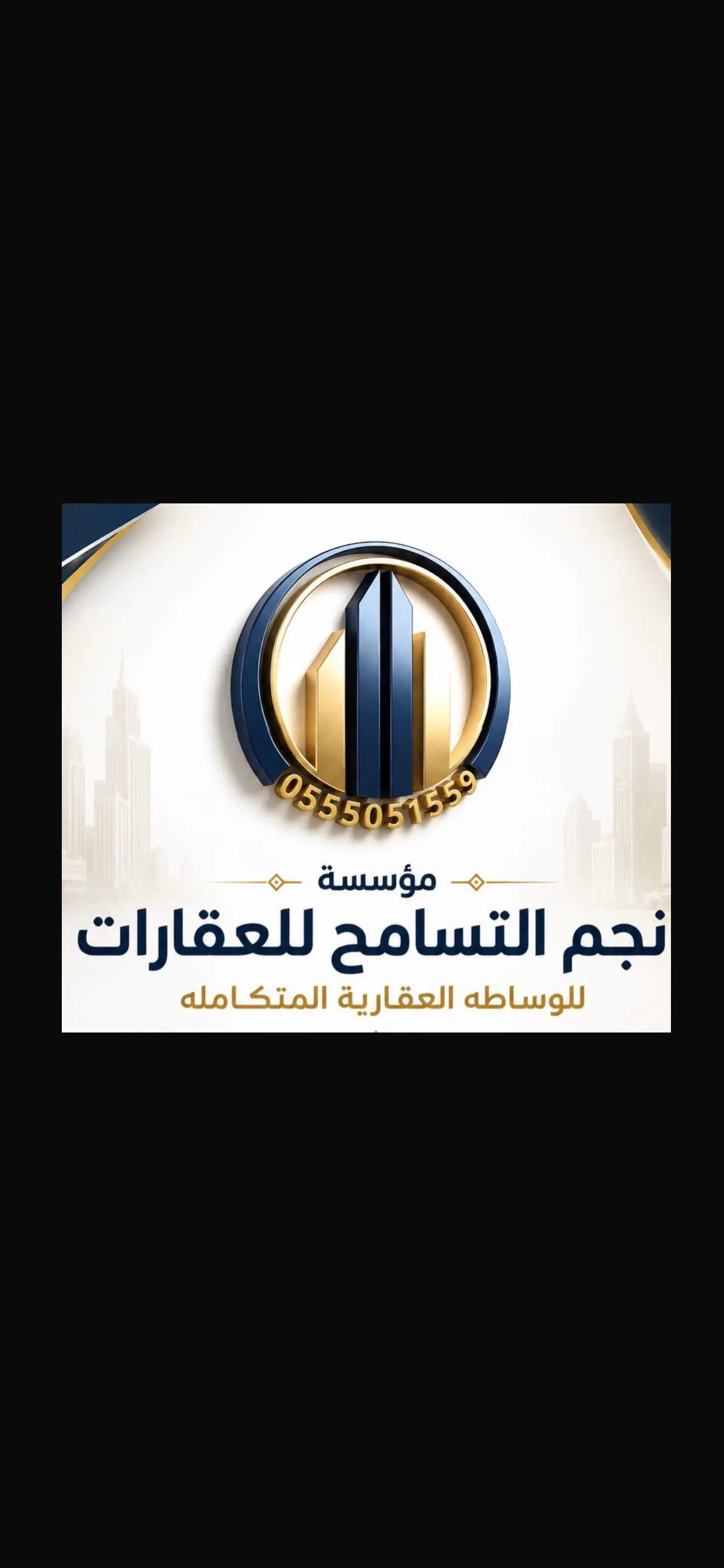 مؤسسة نجم التسامح للعقارات